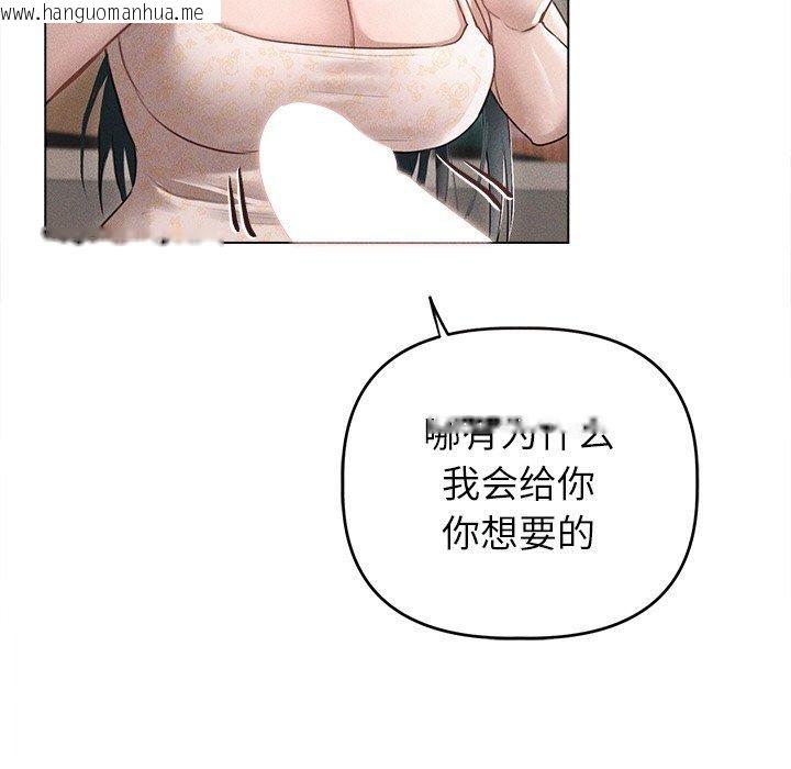 韩国漫画诱人心动的她韩漫_诱人心动的她-第9话在线免费阅读-韩国漫画-第77张图片