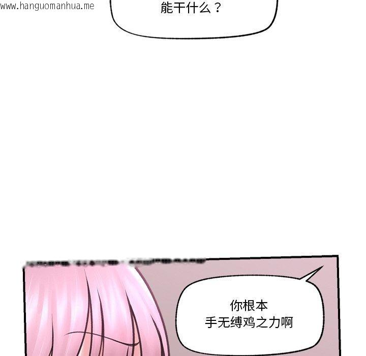 韩国漫画催眠手机韩漫_催眠手机-第9话在线免费阅读-韩国漫画-第16张图片
