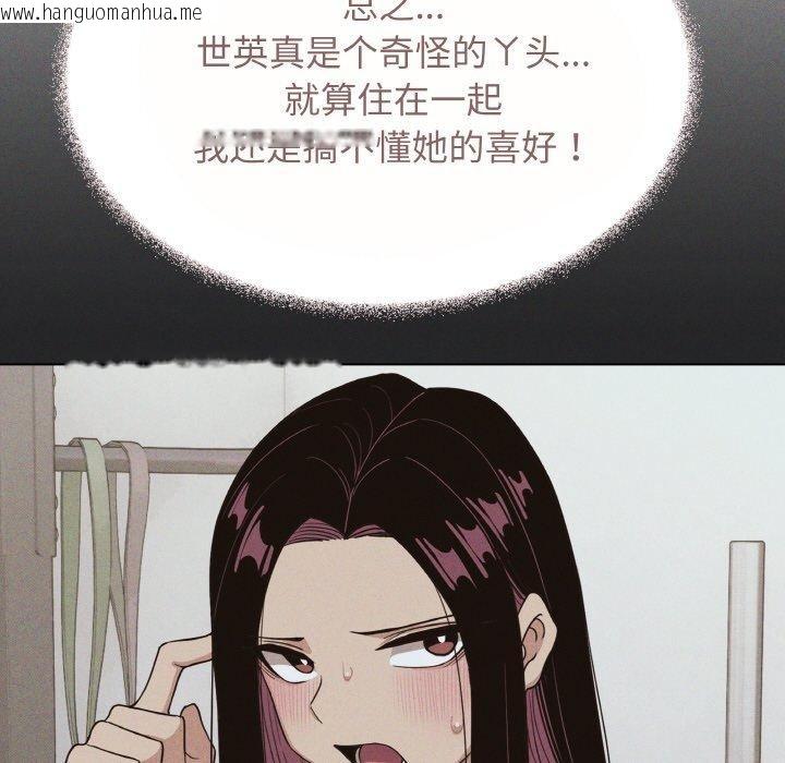 韩国漫画缺德邻居难相处韩漫_缺德邻居难相处-第23话在线免费阅读-韩国漫画-第96张图片