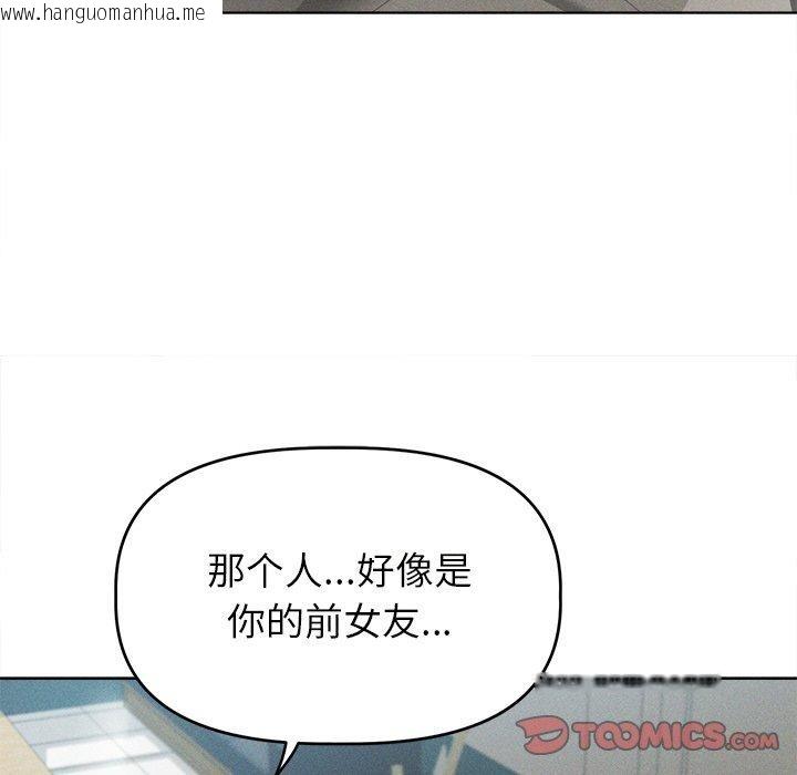 韩国漫画诱人心动的她韩漫_诱人心动的她-第9话在线免费阅读-韩国漫画-第69张图片