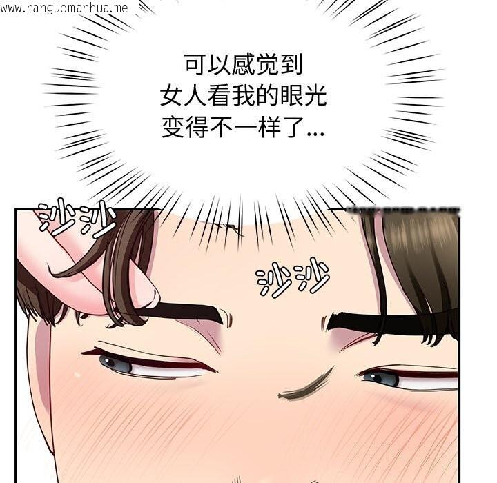 韩国漫画后宫之王韩漫_后宫之王-第24话在线免费阅读-韩国漫画-第34张图片
