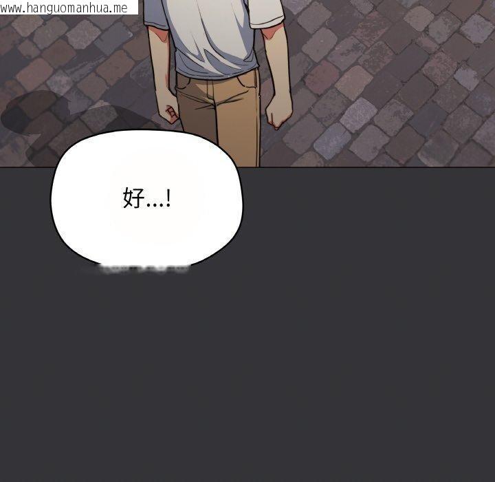 韩国漫画缺德邻居难相处韩漫_缺德邻居难相处-第23话在线免费阅读-韩国漫画-第151张图片