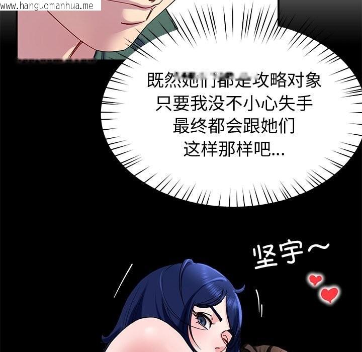 韩国漫画后宫之王韩漫_后宫之王-第24话在线免费阅读-韩国漫画-第100张图片