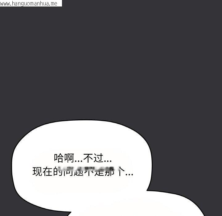韩国漫画缺德邻居难相处韩漫_缺德邻居难相处-第23话在线免费阅读-韩国漫画-第159张图片