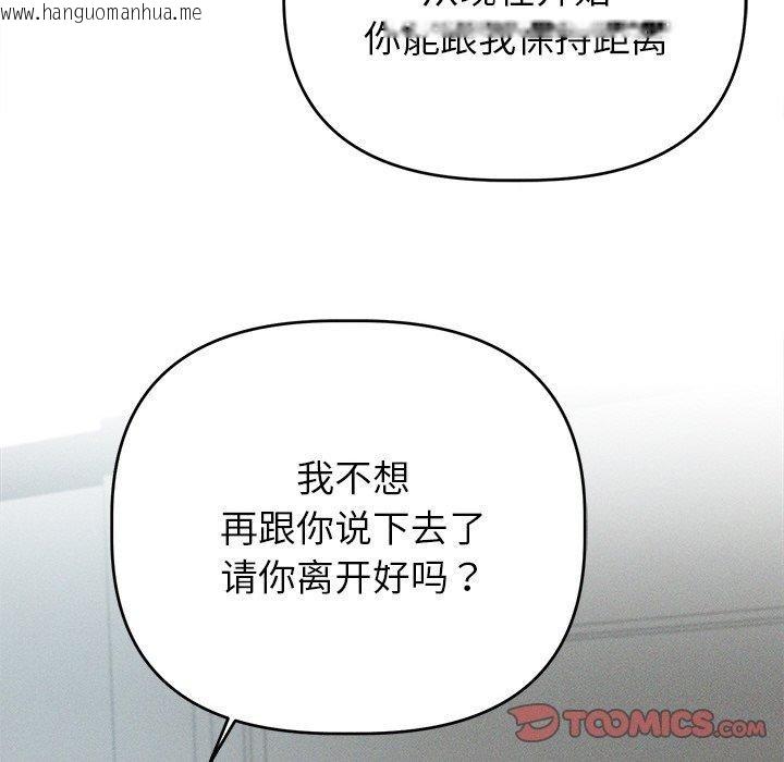 韩国漫画诱人心动的她韩漫_诱人心动的她-第9话在线免费阅读-韩国漫画-第57张图片