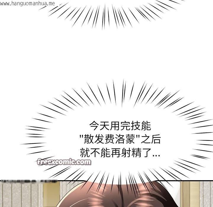 韩国漫画后宫之王韩漫_后宫之王-第24话在线免费阅读-韩国漫画-第45张图片