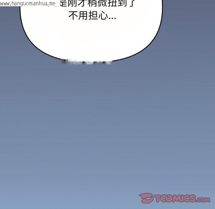 韩国漫画缺德邻居难相处韩漫_缺德邻居难相处-第23话在线免费阅读-韩国漫画-第145张图片