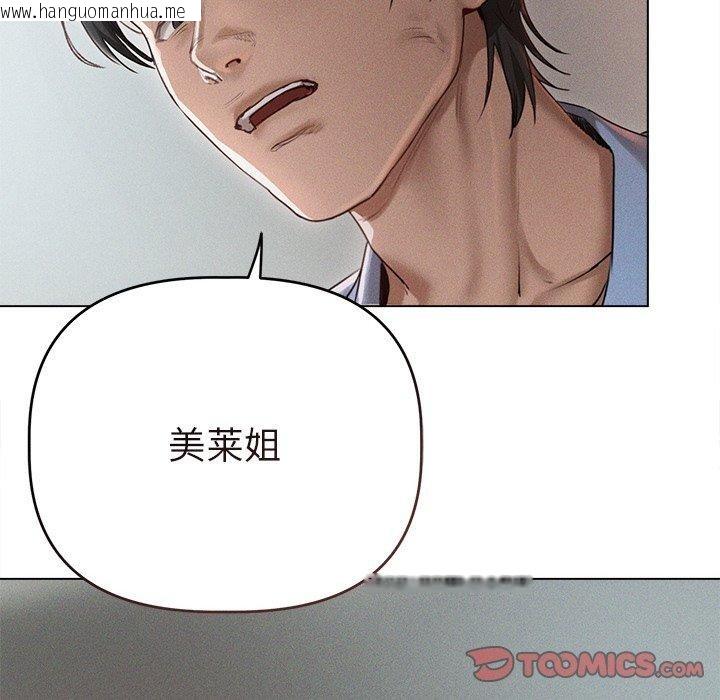 韩国漫画诱人心动的她韩漫_诱人心动的她-第9话在线免费阅读-韩国漫画-第63张图片