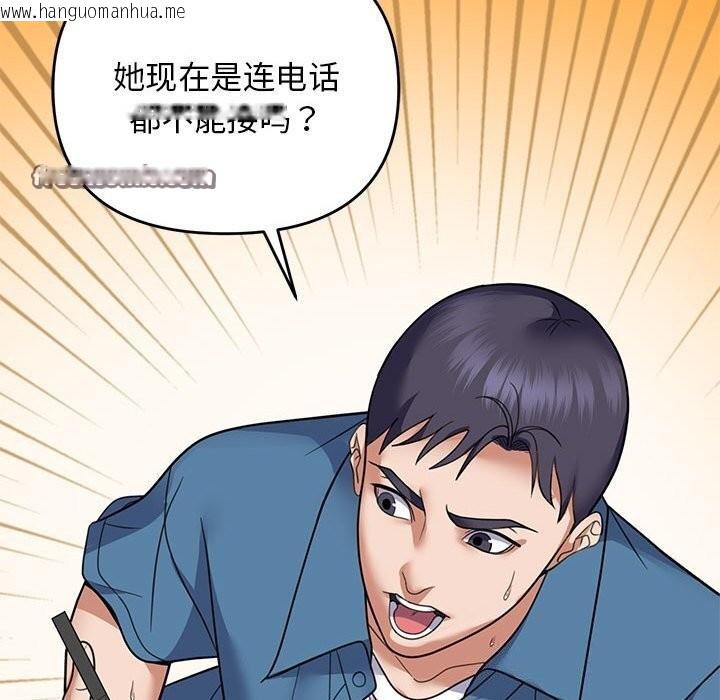 韩国漫画邻居跑路中韩漫_邻居跑路中-第32话在线免费阅读-韩国漫画-第96张图片