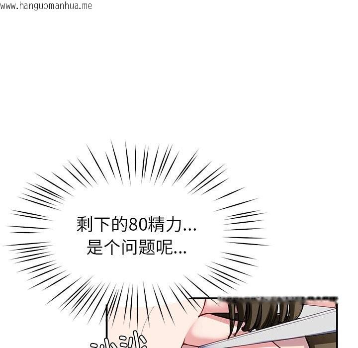 韩国漫画后宫之王韩漫_后宫之王-第24话在线免费阅读-韩国漫画-第43张图片