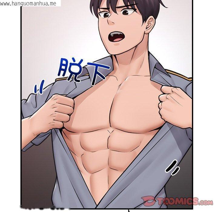 韩国漫画催眠手机韩漫_催眠手机-第9话在线免费阅读-韩国漫画-第12张图片