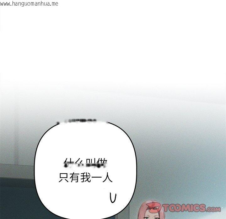 韩国漫画诱人心动的她韩漫_诱人心动的她-第9话在线免费阅读-韩国漫画-第9张图片