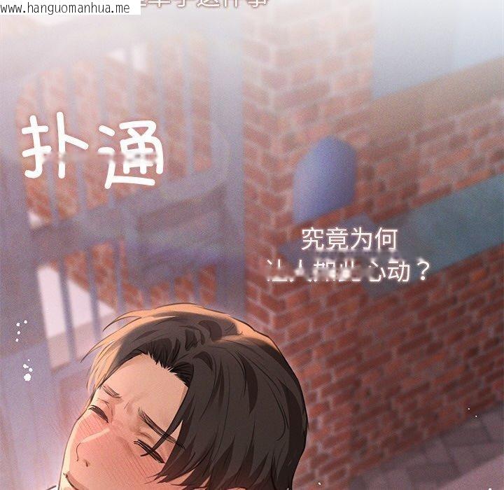 韩国漫画诱人心动的她韩漫_诱人心动的她-第9话在线免费阅读-韩国漫画-第97张图片