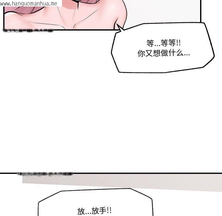 韩国漫画催眠手机韩漫_催眠手机-第9话在线免费阅读-韩国漫画-第137张图片