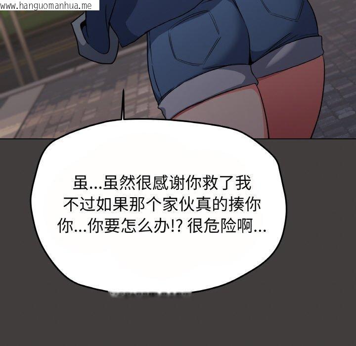 韩国漫画缺德邻居难相处韩漫_缺德邻居难相处-第23话在线免费阅读-韩国漫画-第233张图片