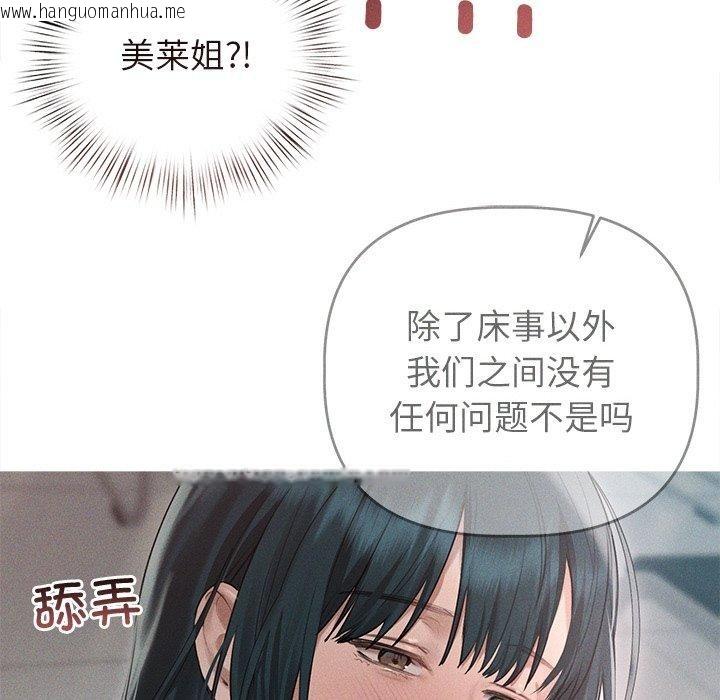 韩国漫画诱人心动的她韩漫_诱人心动的她-第9话在线免费阅读-韩国漫画-第35张图片