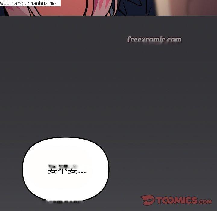 韩国漫画缺德邻居难相处韩漫_缺德邻居难相处-第23话在线免费阅读-韩国漫画-第165张图片