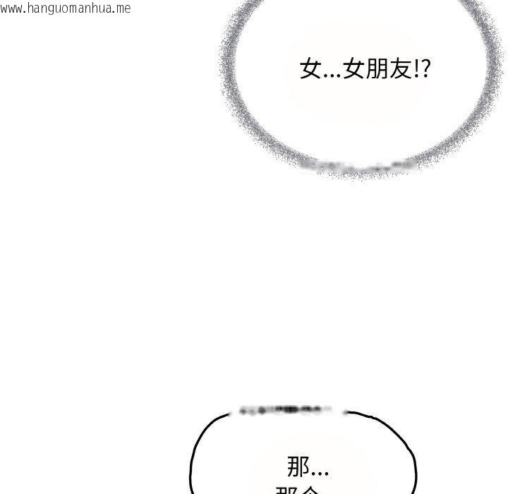 韩国漫画缺德邻居难相处韩漫_缺德邻居难相处-第23话在线免费阅读-韩国漫画-第43张图片