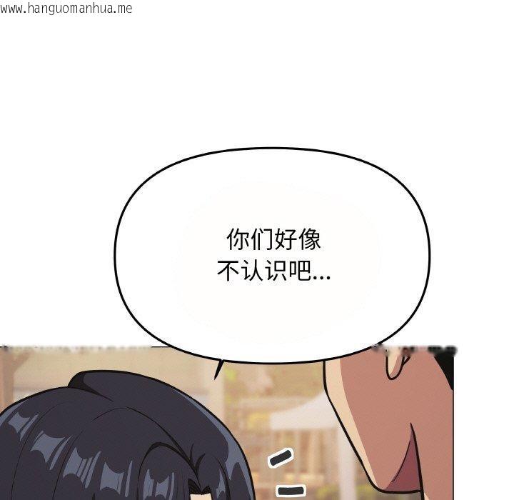 韩国漫画缺德邻居难相处韩漫_缺德邻居难相处-第23话在线免费阅读-韩国漫画-第191张图片