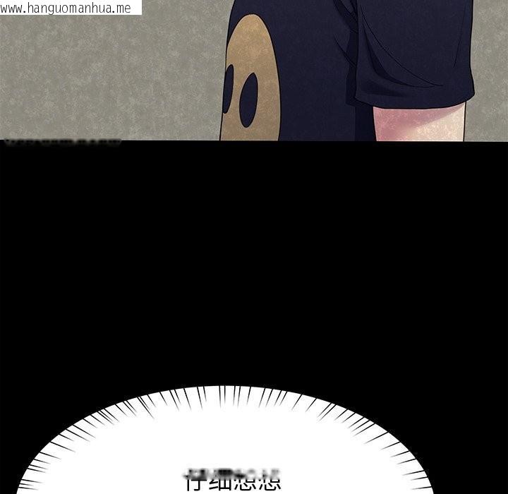 韩国漫画后宫之王韩漫_后宫之王-第24话在线免费阅读-韩国漫画-第17张图片