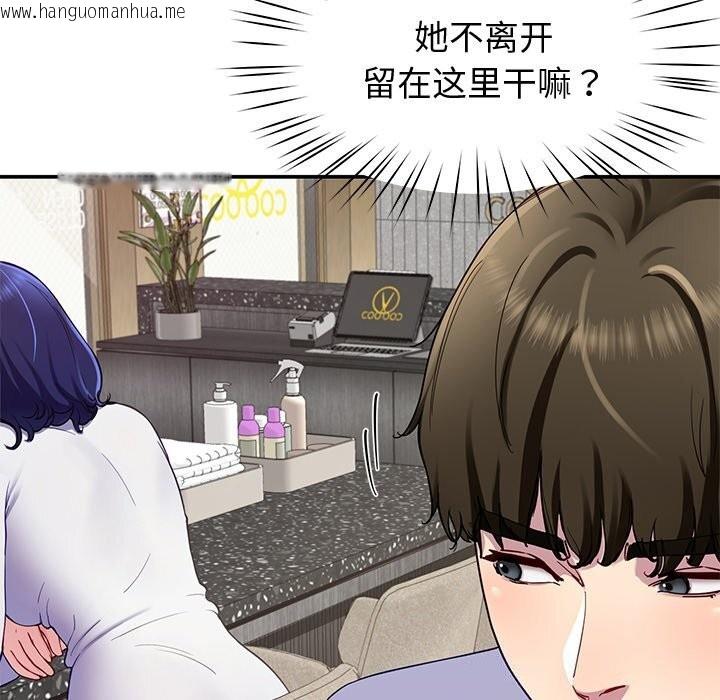 韩国漫画后宫之王韩漫_后宫之王-第24话在线免费阅读-韩国漫画-第22张图片