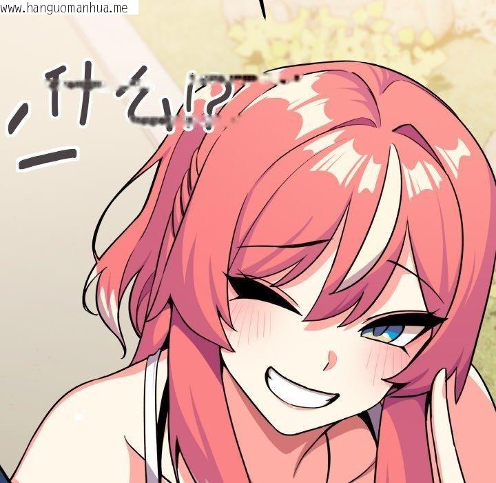 韩国漫画缺德邻居难相处韩漫_缺德邻居难相处-第23话在线免费阅读-韩国漫画-第16张图片