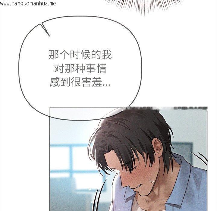 韩国漫画诱人心动的她韩漫_诱人心动的她-第9话在线免费阅读-韩国漫画-第37张图片