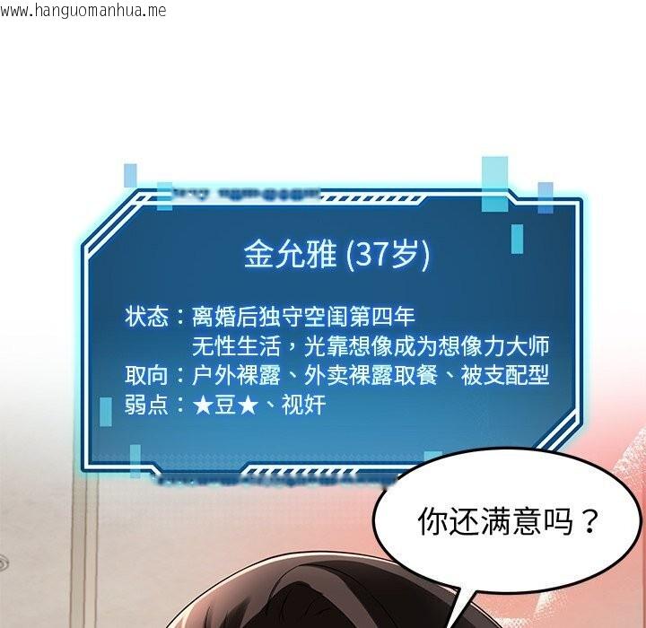 韩国漫画后宫之王韩漫_后宫之王-第24话在线免费阅读-韩国漫画-第59张图片