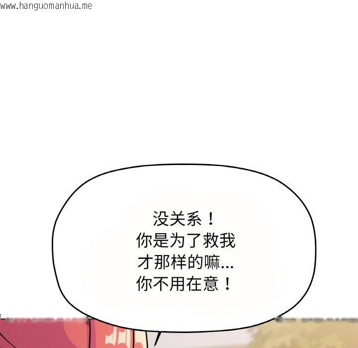 韩国漫画缺德邻居难相处韩漫_缺德邻居难相处-第23话在线免费阅读-韩国漫画-第124张图片