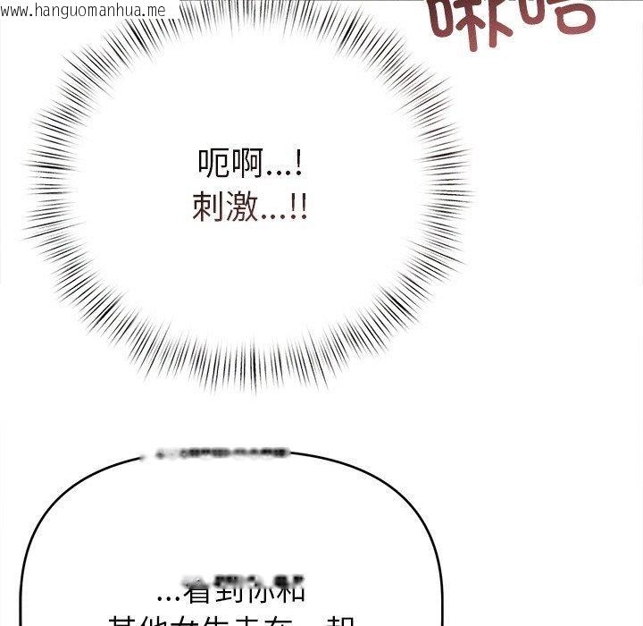 韩国漫画诱人心动的她韩漫_诱人心动的她-第9话在线免费阅读-韩国漫画-第41张图片