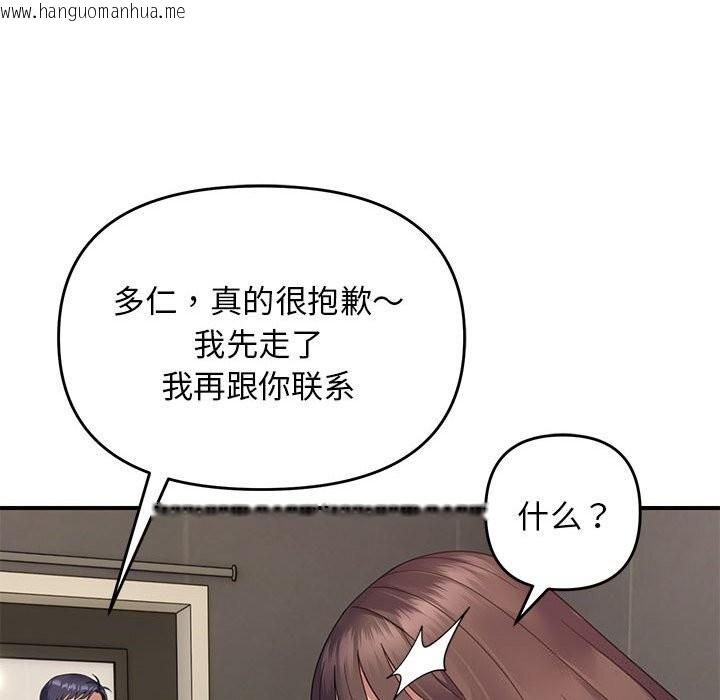 韩国漫画邻居跑路中韩漫_邻居跑路中-第32话在线免费阅读-韩国漫画-第89张图片