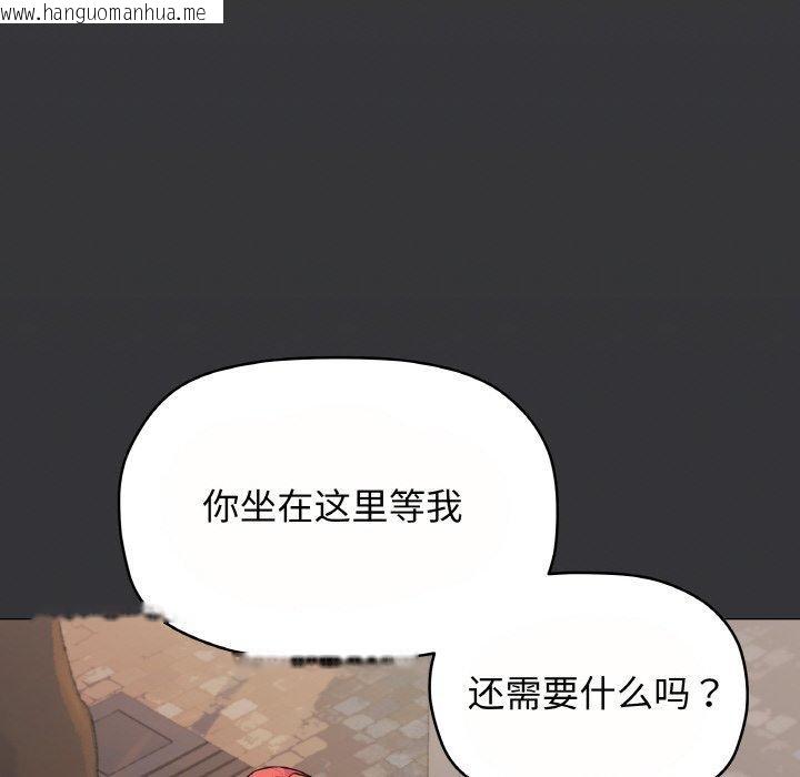 韩国漫画缺德邻居难相处韩漫_缺德邻居难相处-第23话在线免费阅读-韩国漫画-第149张图片