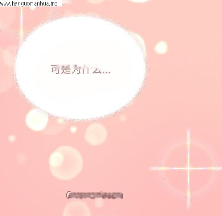 韩国漫画缺德邻居难相处韩漫_缺德邻居难相处-第23话在线免费阅读-韩国漫画-第240张图片