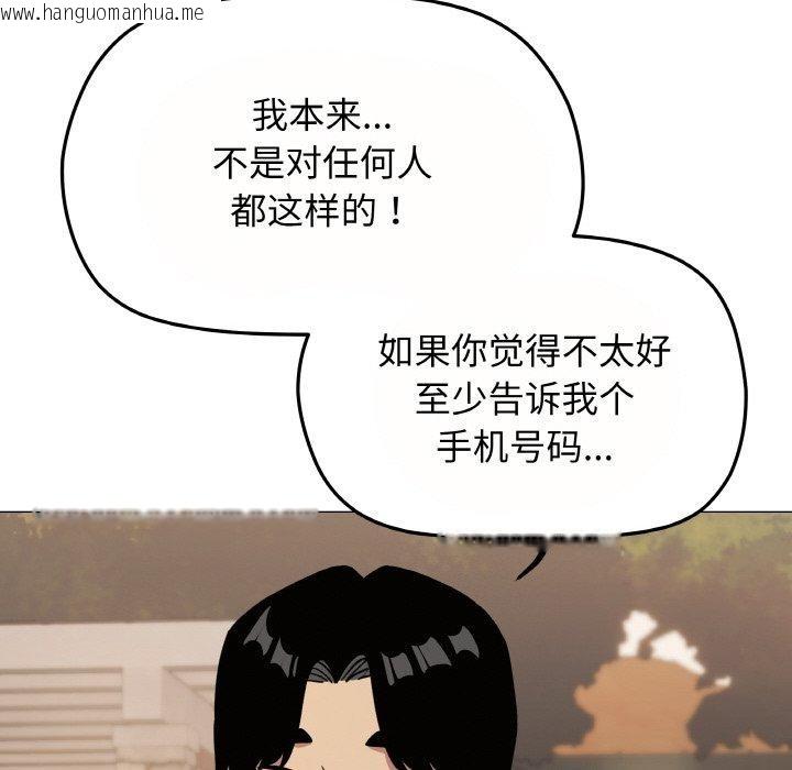 韩国漫画缺德邻居难相处韩漫_缺德邻居难相处-第23话在线免费阅读-韩国漫画-第207张图片