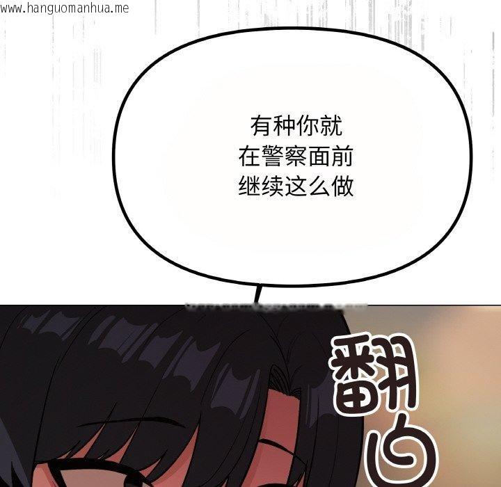 韩国漫画缺德邻居难相处韩漫_缺德邻居难相处-第23话在线免费阅读-韩国漫画-第219张图片