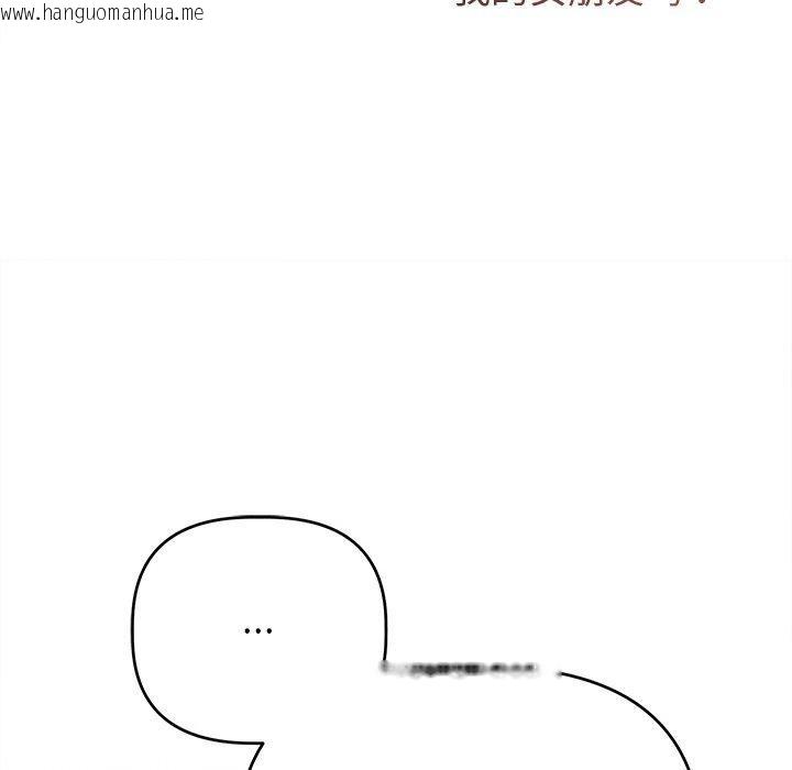 韩国漫画诱人心动的她韩漫_诱人心动的她-第9话在线免费阅读-韩国漫画-第23张图片