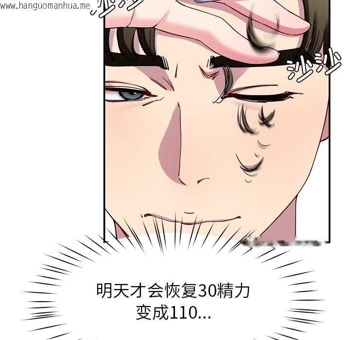 韩国漫画后宫之王韩漫_后宫之王-第24话在线免费阅读-韩国漫画-第44张图片