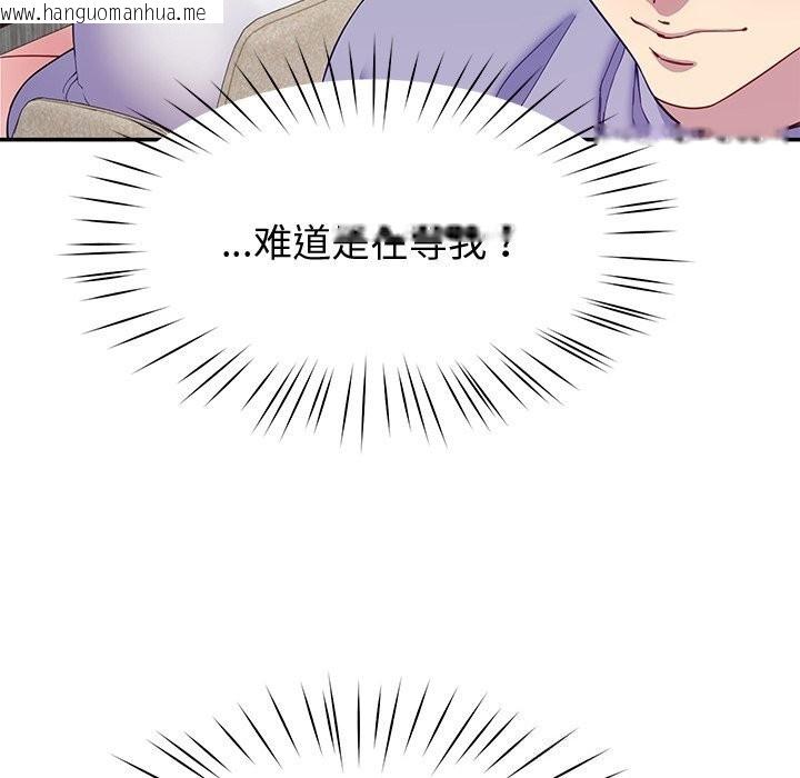 韩国漫画后宫之王韩漫_后宫之王-第24话在线免费阅读-韩国漫画-第23张图片