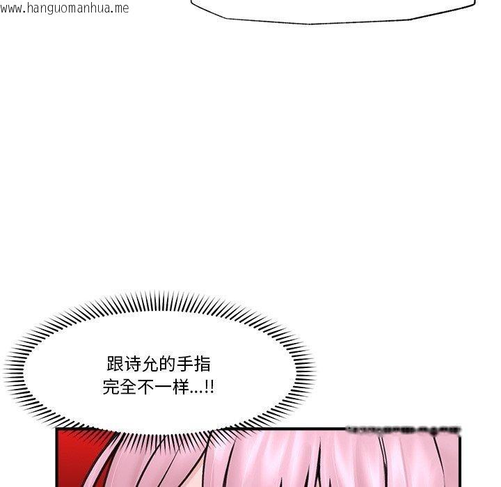 韩国漫画催眠手机韩漫_催眠手机-第9话在线免费阅读-韩国漫画-第53张图片