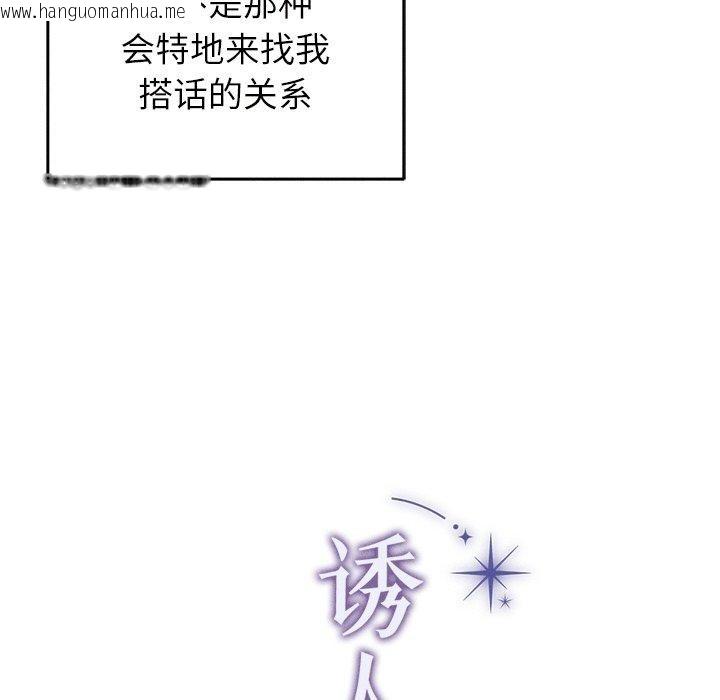 韩国漫画诱人心动的她韩漫_诱人心动的她-第9话在线免费阅读-韩国漫画-第7张图片