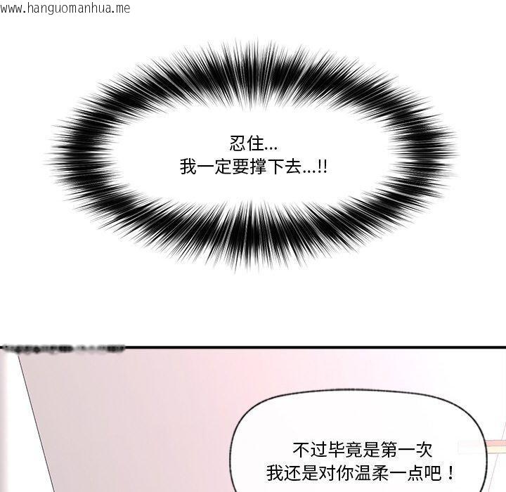 韩国漫画催眠手机韩漫_催眠手机-第9话在线免费阅读-韩国漫画-第95张图片