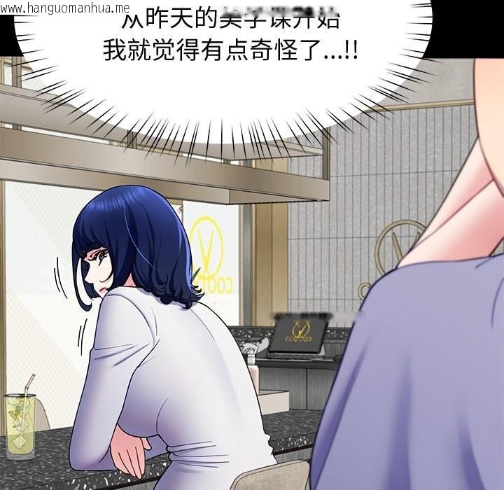 韩国漫画后宫之王韩漫_后宫之王-第24话在线免费阅读-韩国漫画-第18张图片