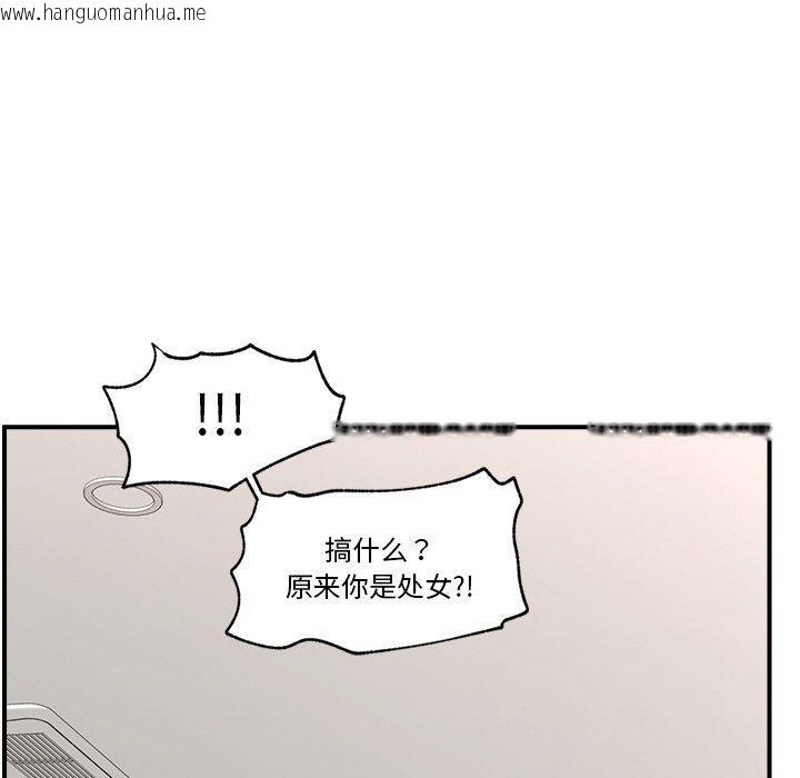韩国漫画催眠手机韩漫_催眠手机-第9话在线免费阅读-韩国漫画-第69张图片