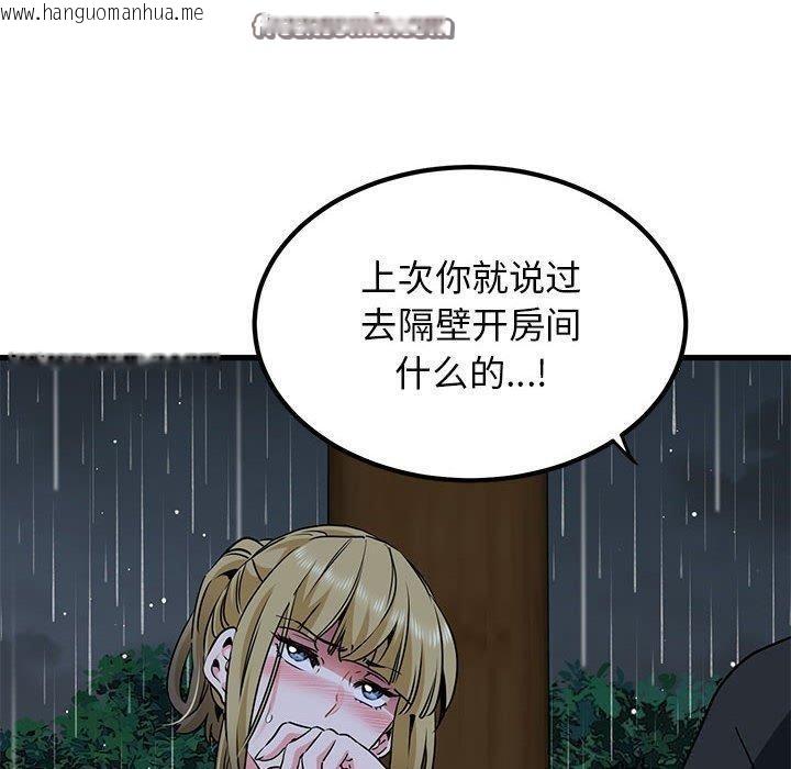 韩国漫画发小碰不得/强制催眠韩漫_发小碰不得/强制催眠-第58话在线免费阅读-韩国漫画-第30张图片