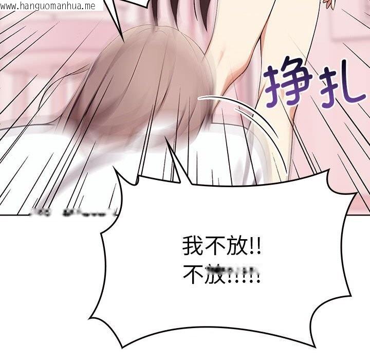 韩国漫画其实我很喜欢你韩漫_其实我很喜欢你-第40话在线免费阅读-韩国漫画-第76张图片