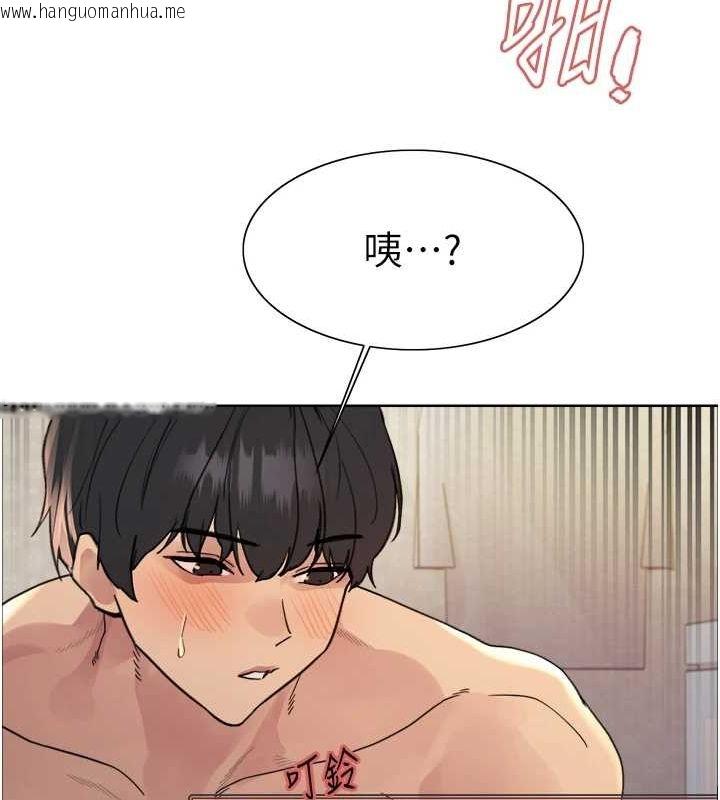 韩国漫画色轮眼韩漫_色轮眼-第2季-第63话-令人欲火焚身的观淫现场在线免费阅读-韩国漫画-第98张图片
