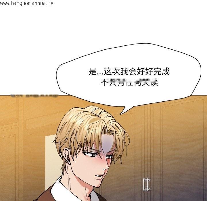 韩国漫画坏女人/了不起的她韩漫_坏女人/了不起的她-第56话在线免费阅读-韩国漫画-第84张图片