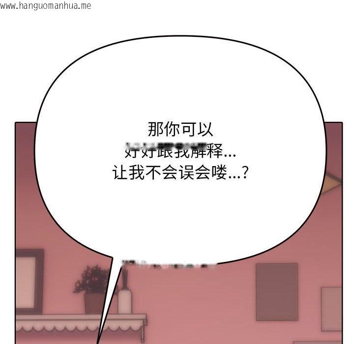 韩国漫画其实我很喜欢你韩漫_其实我很喜欢你-第40话在线免费阅读-韩国漫画-第34张图片