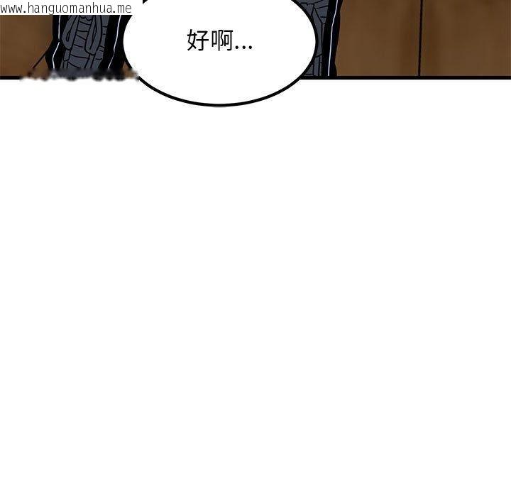 韩国漫画发小碰不得/强制催眠韩漫_发小碰不得/强制催眠-第58话在线免费阅读-韩国漫画-第61张图片