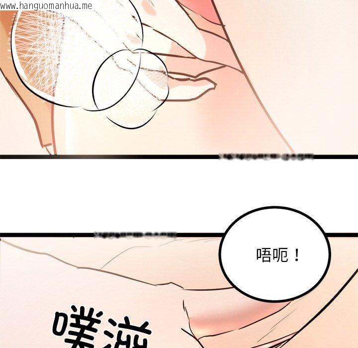 韩国漫画犬神的游戏韩漫_犬神的游戏-第9话在线免费阅读-韩国漫画-第81张图片